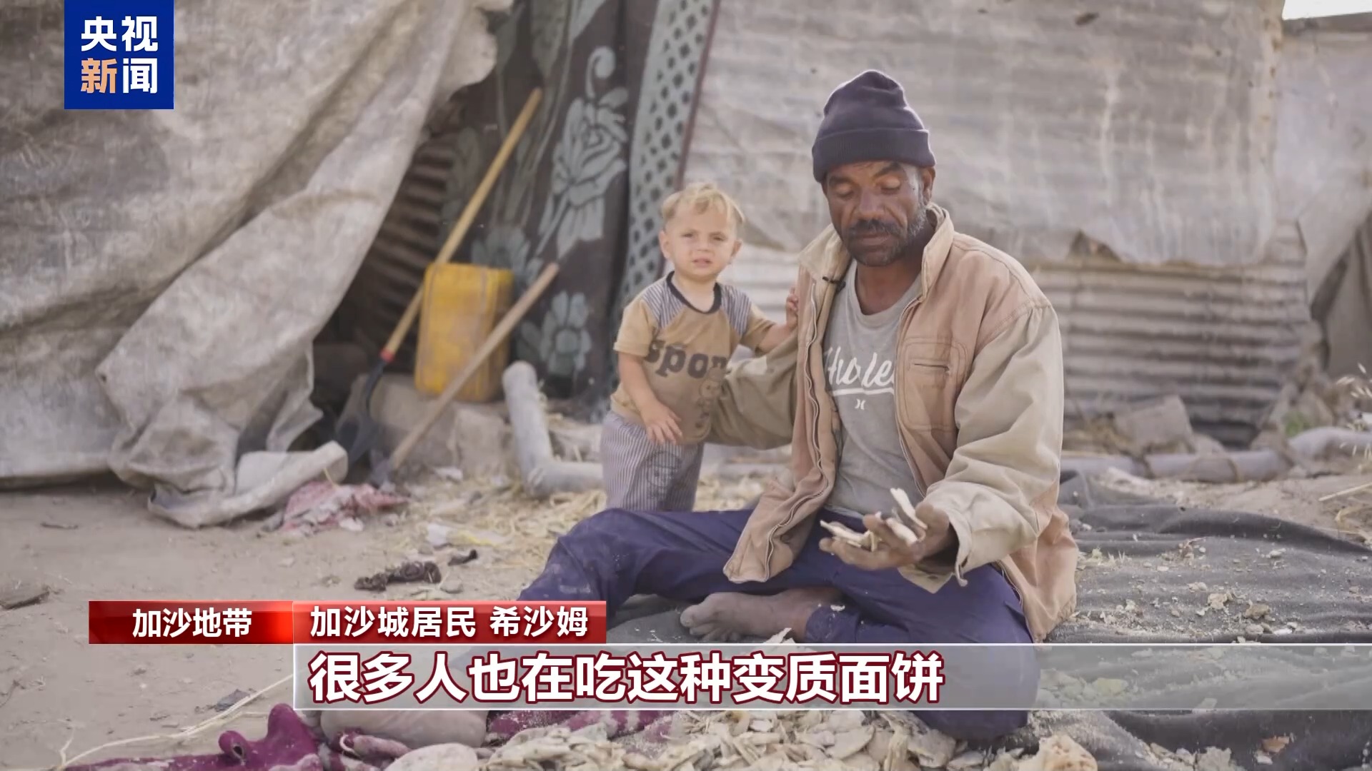 以军封锁下 加沙民众从垃圾桶里捡变质食物果腹