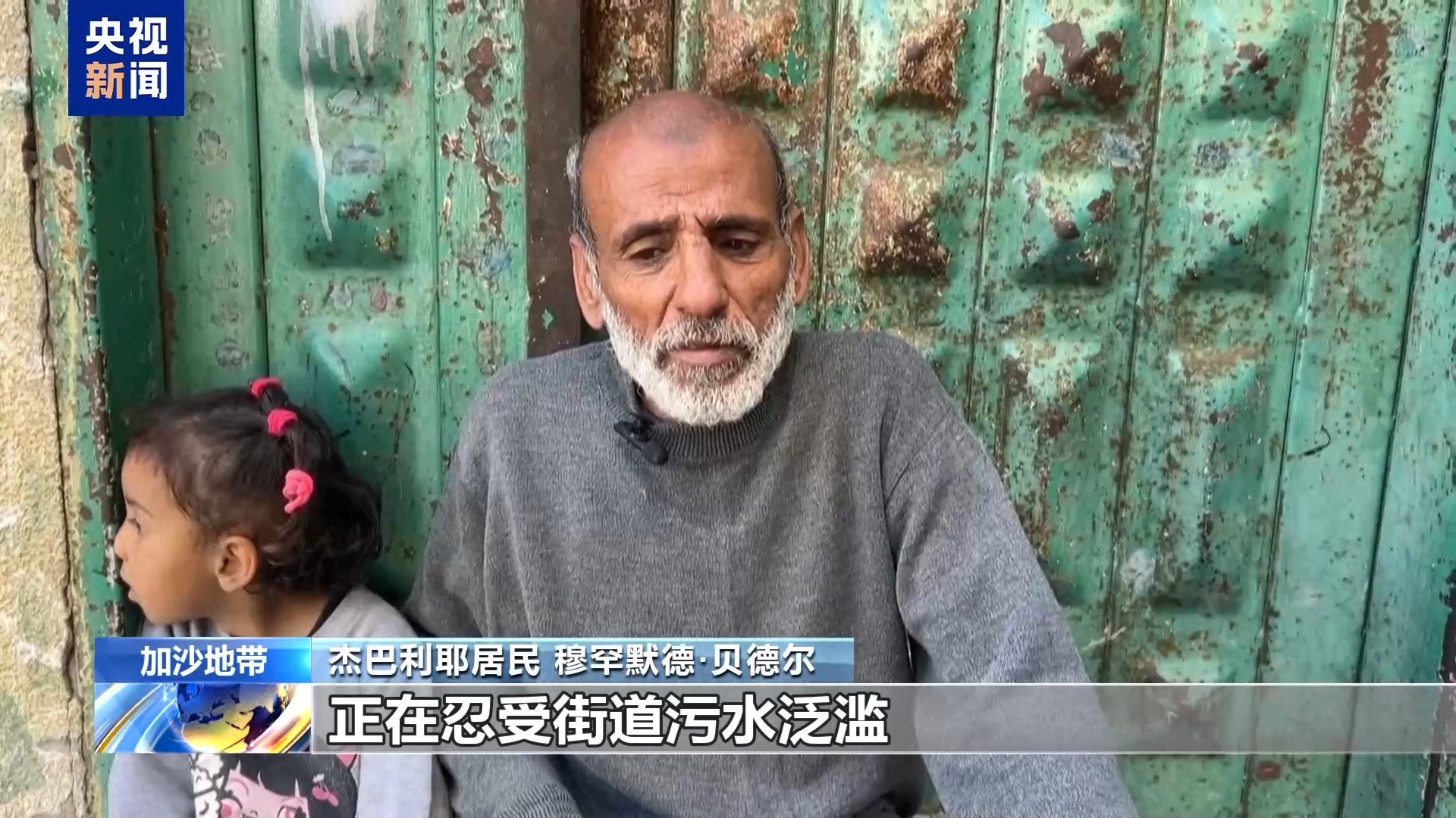以色列封锁致物资匮乏电力短缺 加沙民众生活难以为继