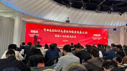 天津市河西区召开2026年民营经济大会