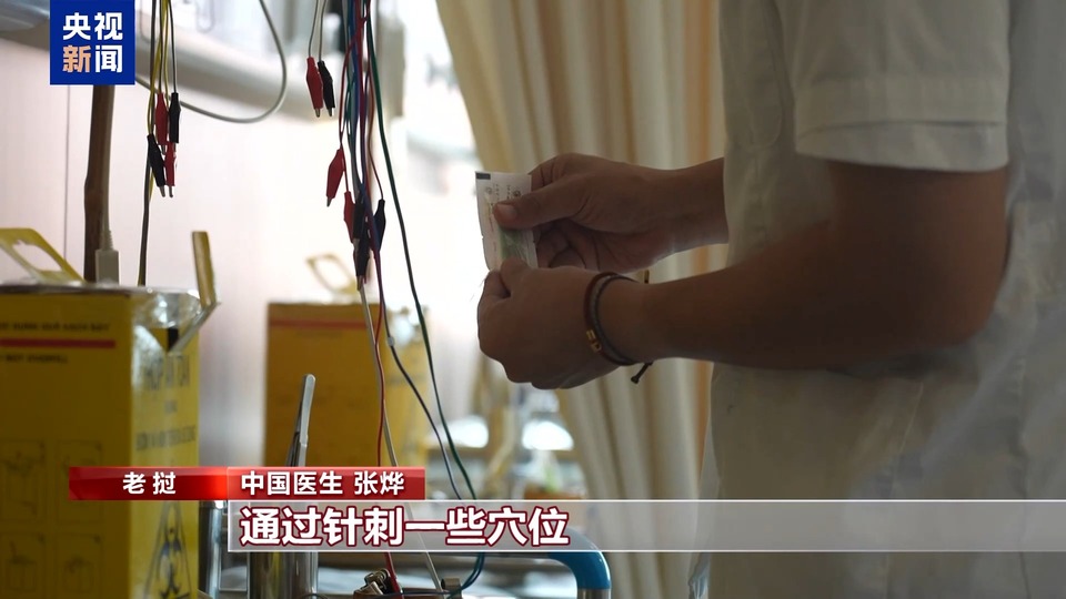 中医疗法受欢迎 中国医生守护老挝“医疗宝库”