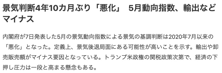 深观察丨日本为何把对美关税谈判视为“一场战斗”？