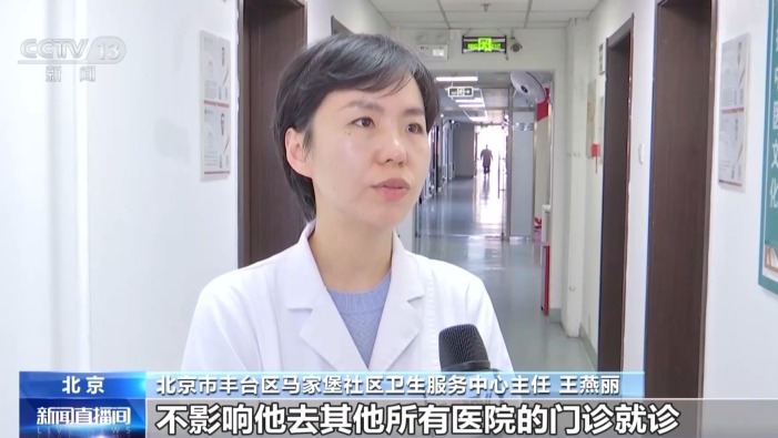 视频丨把病床“搬”回家 家庭病床康复费用纳入医保