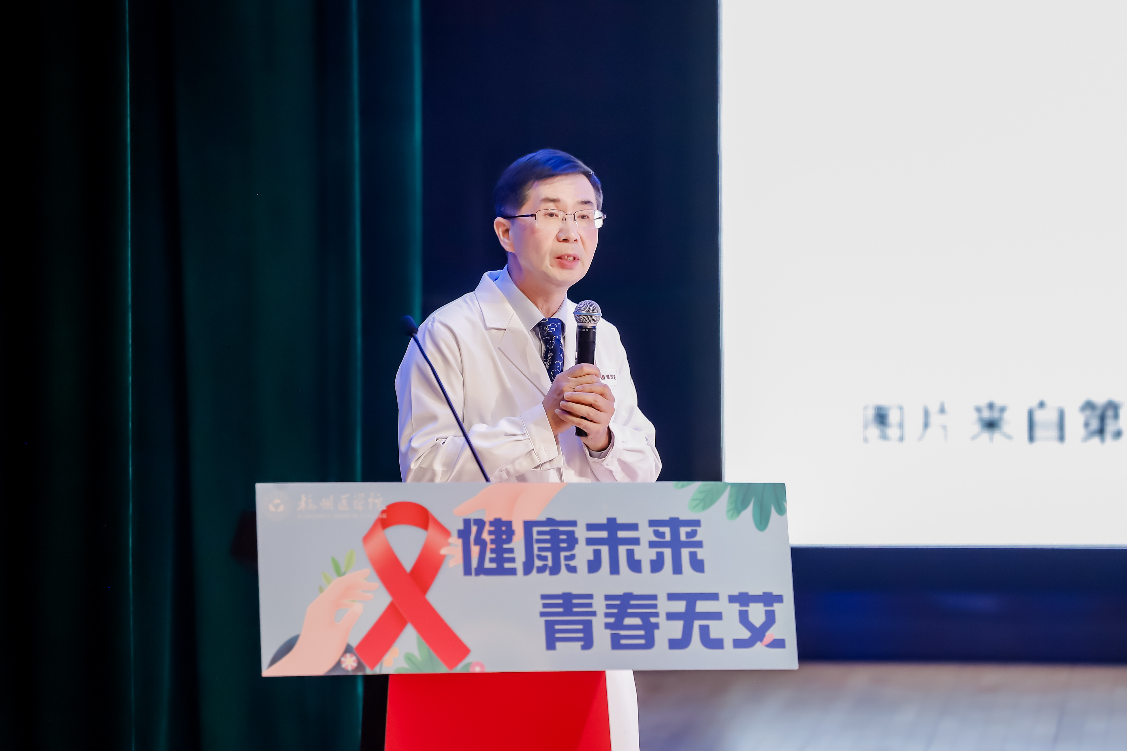 “健康未来 青春无艾”用艺术传递防艾力量文艺晚会在杭州医学院举行