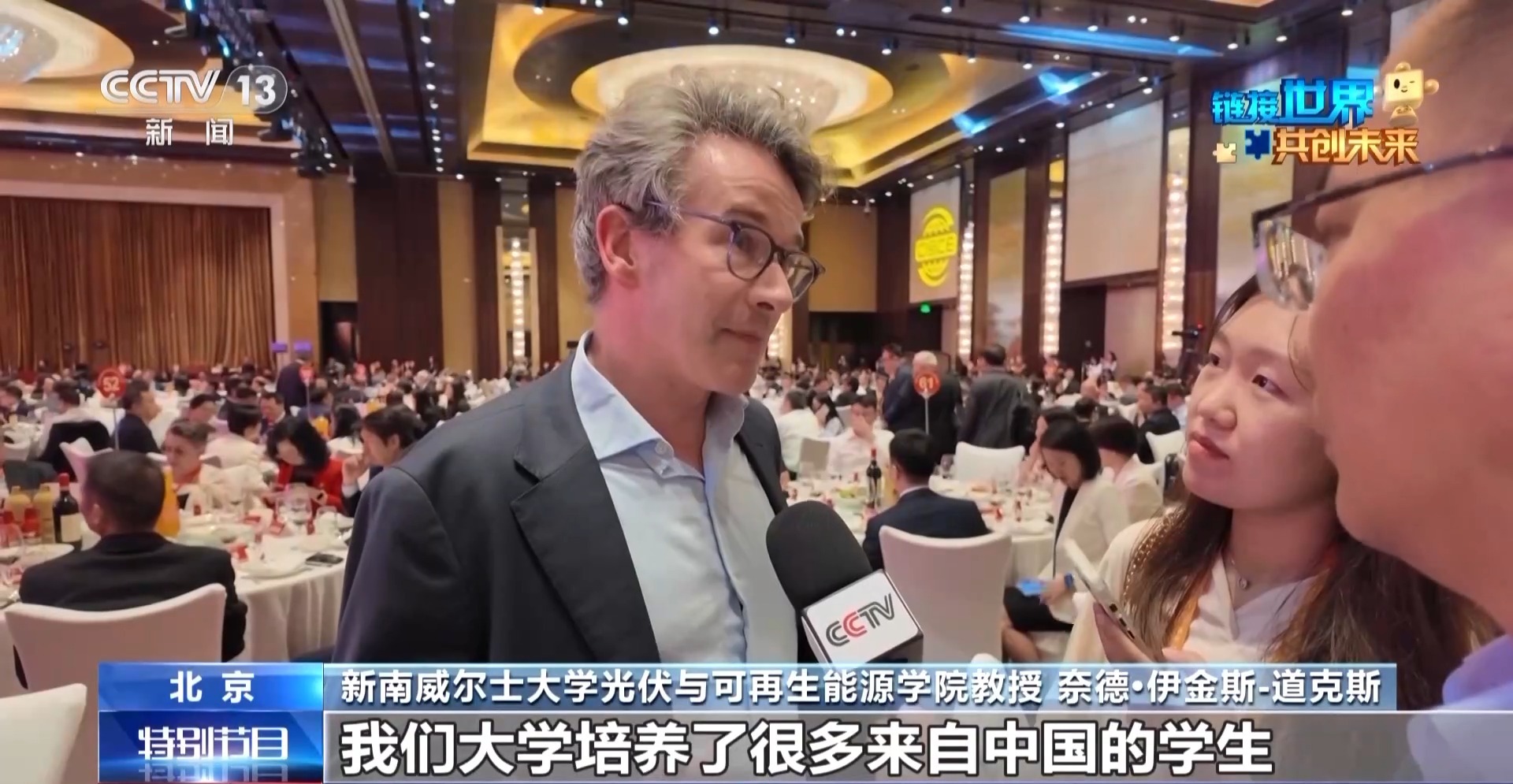 财经老王丨新伙伴新商机 链博会上找朋友