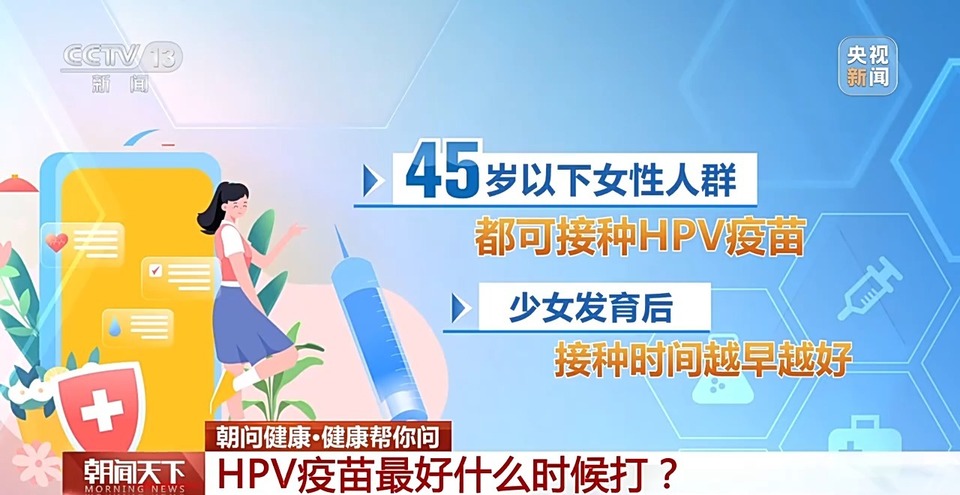 朝“问”健康丨HPV哪种分型易患宫颈癌？子宫内膜癌高危人群有哪些？一文了解