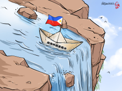 【国际漫评】废纸一张