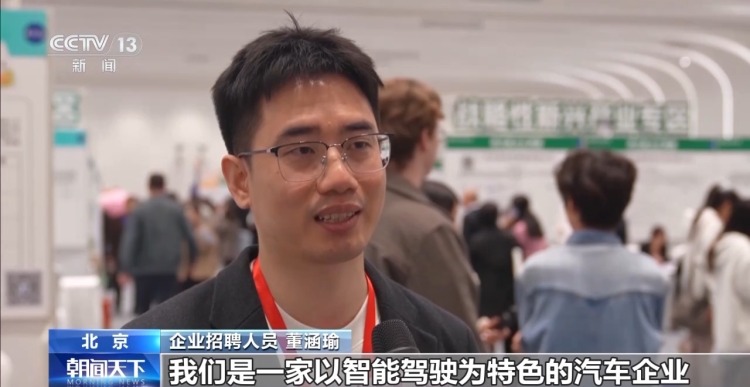 用人单位和求职者双向奔赴 全国多地举办招聘活动