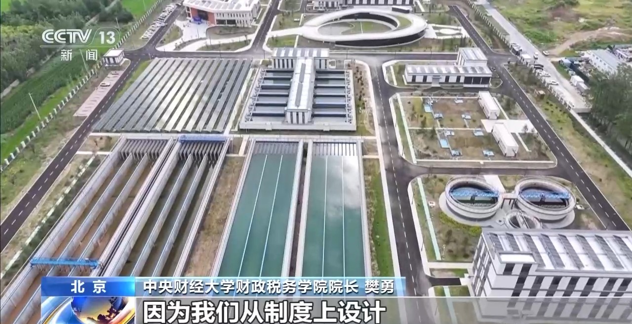 水资源费改税试点为何全面扩围？对企业、居民有何影响？专家解读→