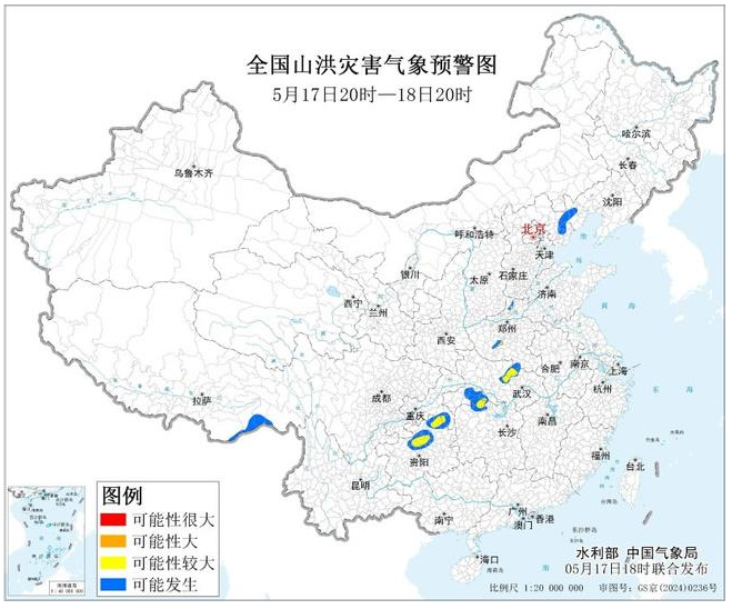 暴雨、山洪、地质灾害三预警齐发 这些地区注意防范