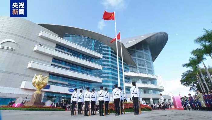 视频丨香港特区政府举行升旗仪式 庆祝中华人民共和国成立77周年