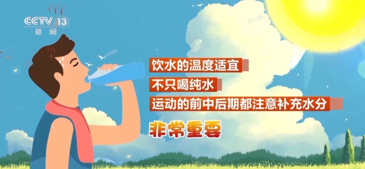恢复越好训练收获越大 盛夏这样运动安全又高效