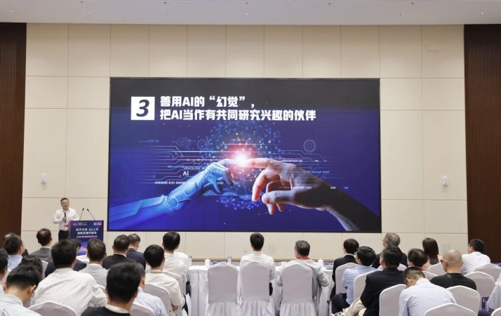 2026世界人工智能大会分论坛上 院士谈AI未来趋势