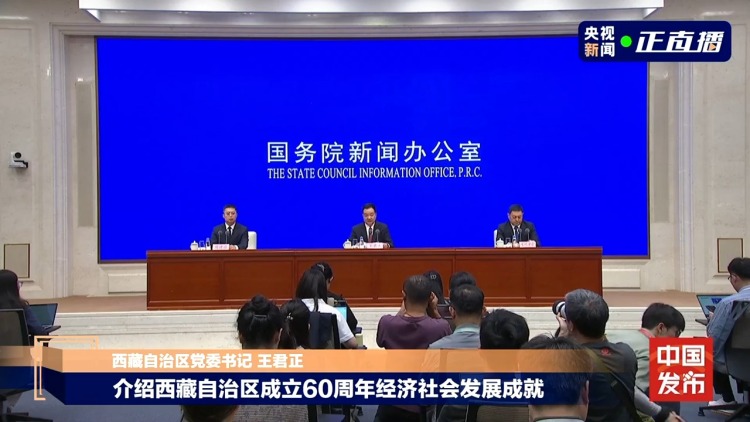 全方位进步、历史性成就！一组数据看西藏60年发展变化