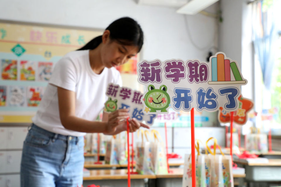 向着新学期，出发！