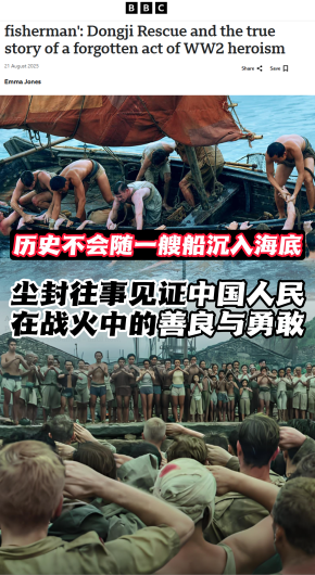 尘封往事见证中国人民在战火中的善良与勇敢_fororder_竖版封面830(3)