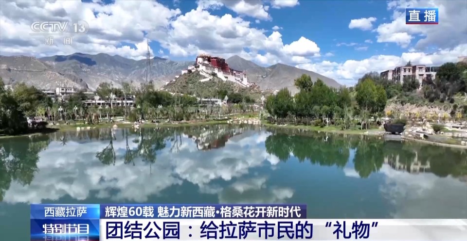 辉煌60载 魅力新西藏丨拉萨为喜迎大庆做准备 街头氛围感拉满
