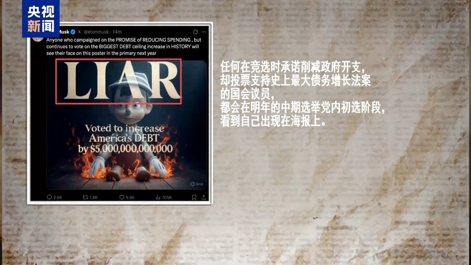 美参议院1票优势通过“大而美”法案 特朗普与马斯克“口水战”升级