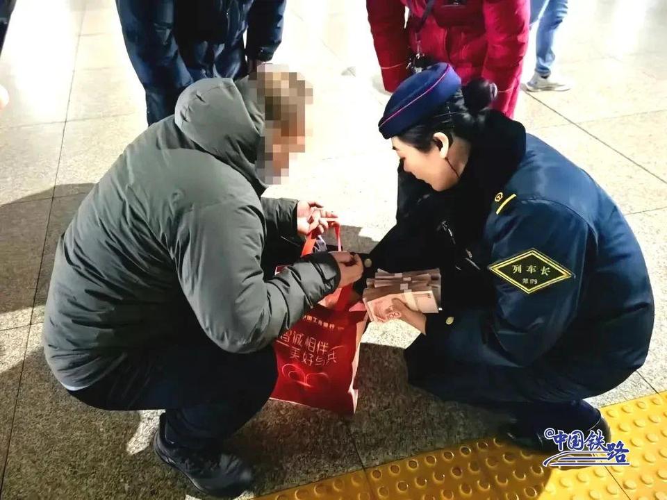近50万元现金15分钟找回！旅客：感谢铁路人