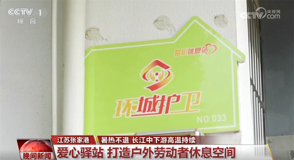 战高温、保民生、守护安全 多领域劳动者用实际行动诠释担当