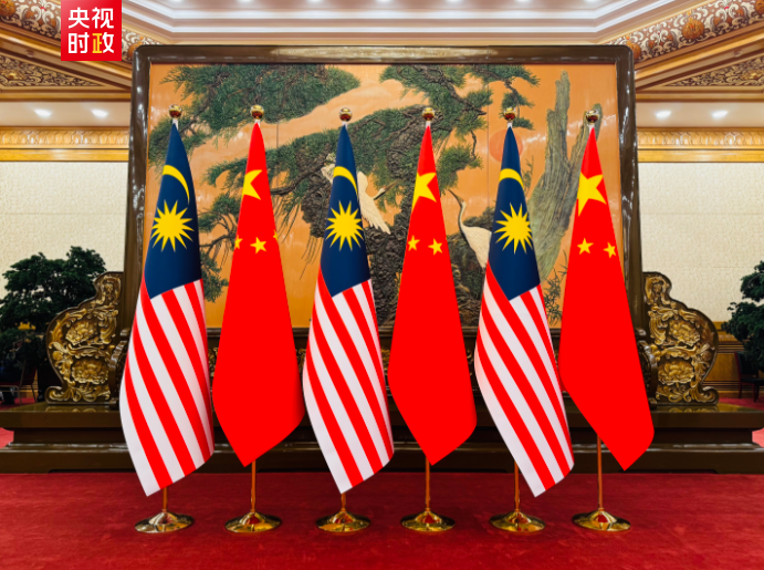 时政快讯丨习近平会见马来西亚总理安瓦尔