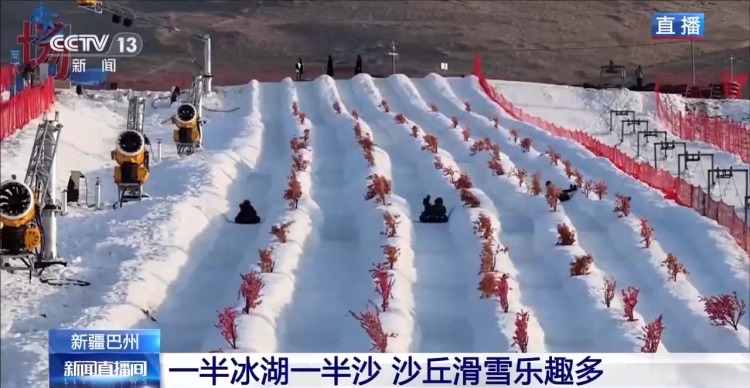 视频丨“一半冰湖、一半沙海” 在沙漠雪场滑雪是什么体验