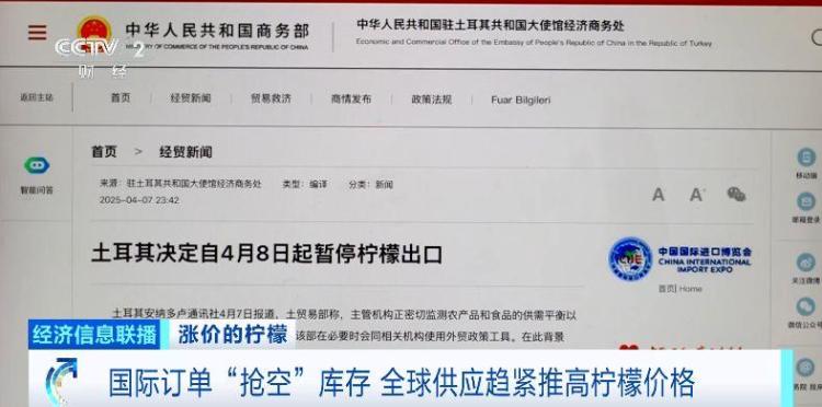 国际订单“抢空”库存 全球供应趋紧推高柠檬价格