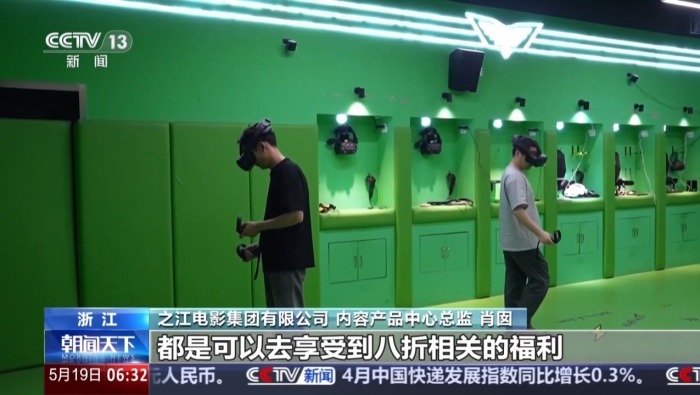 视频丨预热暑期档 “电影+”惠民举措持续激活消费市场