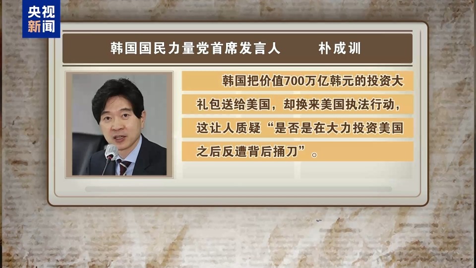 “送礼包后遭捅刀” 韩美关系陷“抓人”风波