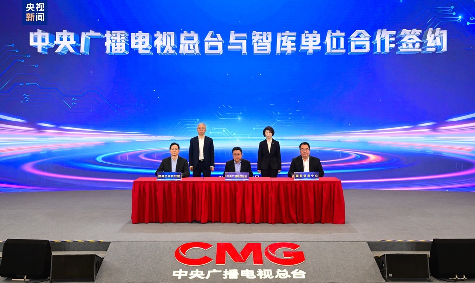 揭牌！中央广播电视总台人工智能大楼启用