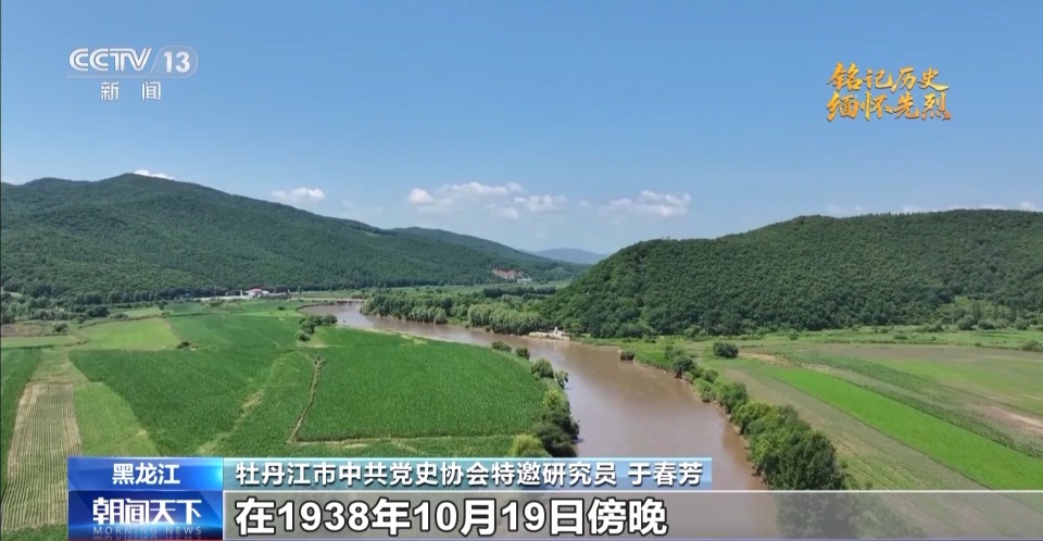 抗日英雄谱丨八女投江 “宁愿站着死 决不跪着生”