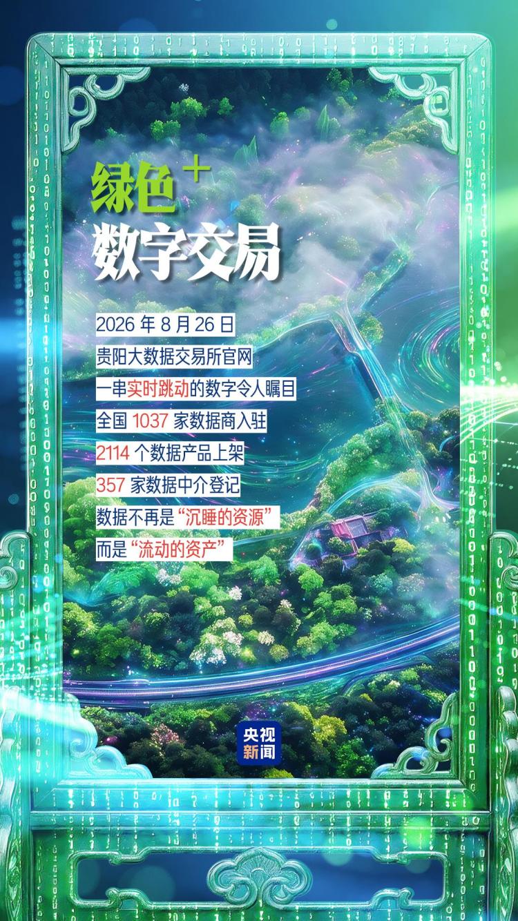 创意九图丨“屏” 说绿色数博会