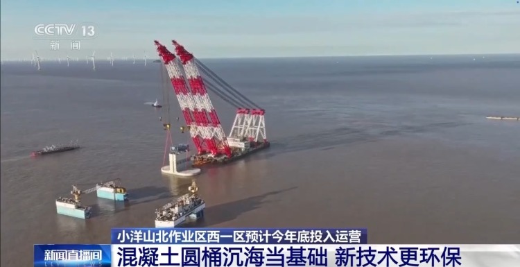 奋进“十五五”实干开新局丨冲刺建设 小洋山北作业区西一区预计年底投入运营