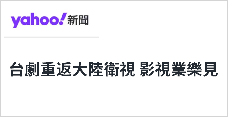 日月谭天丨十项涉台新政含金量高 岛内疾呼红利必须接住