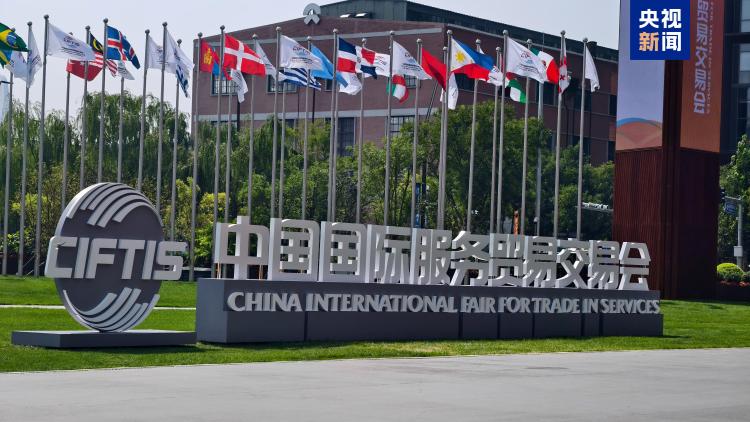 共达成超900项成果！2025年服贸会今天闭幕