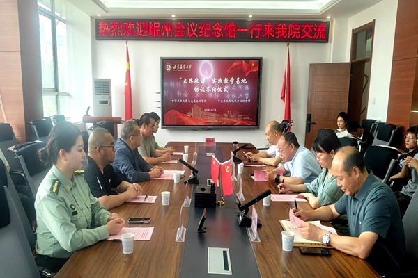 甘肃农业大学新增“大思政课”实践教学基地 推动“思政小课堂”与“社会大课堂”深度融合_fororder_会议现场