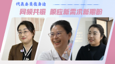 同频共振 顺应新需求新期盼_fororder_QQ20260303-210414