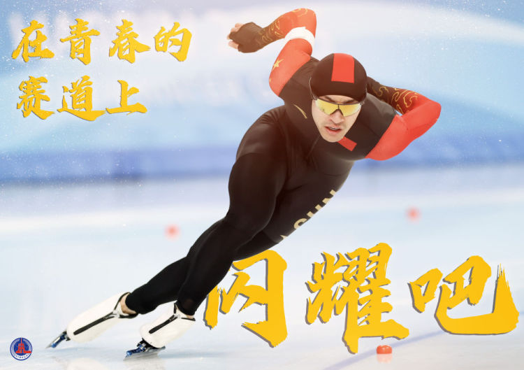 “五四”青年节 | 闪耀吧！在青春的赛道上