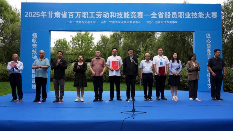 2025年甘肃省船员技能大赛在临夏永靖举行
