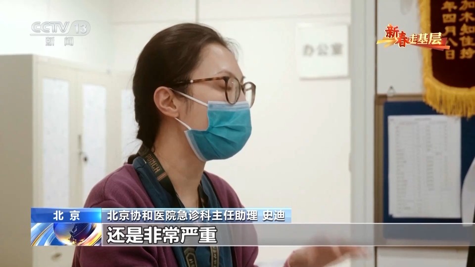 新春走基层丨每晚都在“爆炸”的急诊科 有他们在前线坚守