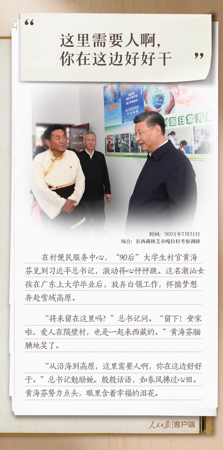 习语丨习近平和青年朋友的10个暖心瞬间