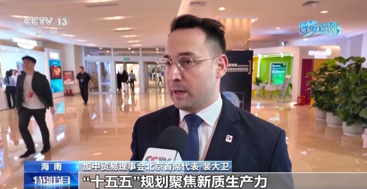 视频丨博鳌亚洲论坛外国嘉宾热议“十五五”规划：为世界注入宝贵确定性