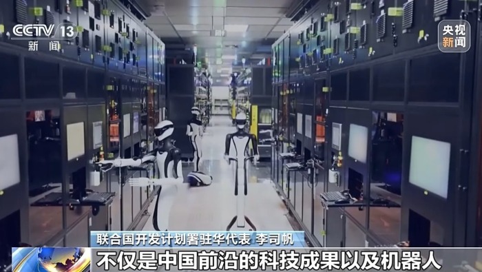 视频丨全球发展倡议5周年 联合国官员：中国为世界注入新动能