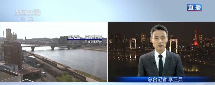 视频丨日本熊本县地震造成严重影响 气象厅警告或再次发生强震