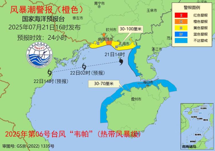 国家海洋预报台升级风暴潮警报为橙色