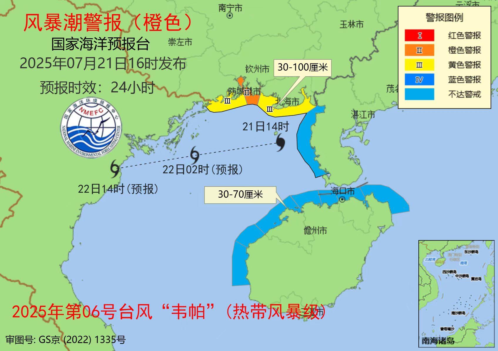 国家海洋预报台升级风暴潮警报为橙色