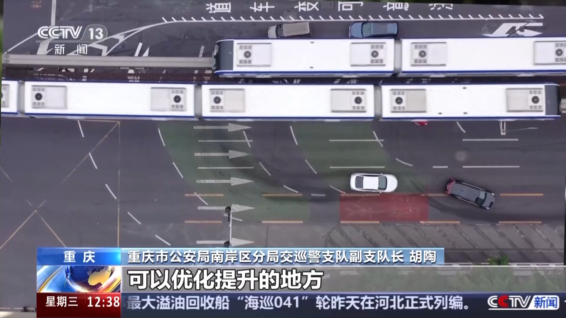 法治在线丨交通微改造如何缓堵促畅？这是“8D魔幻城市”重庆的解法