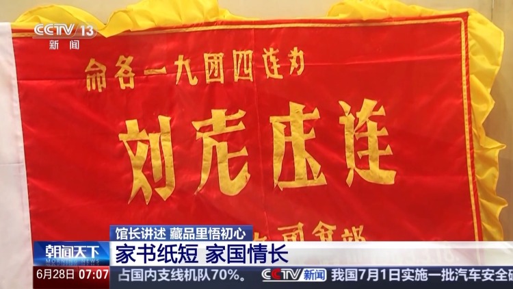 两封抗战烈士家书 读懂藏在字里行间的家国之爱