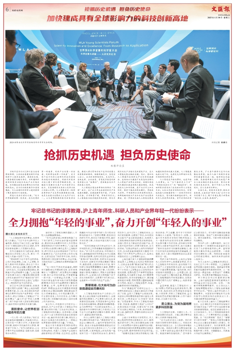 文汇报评论员文章 ｜ 抢抓历史机遇 担负历史使命
