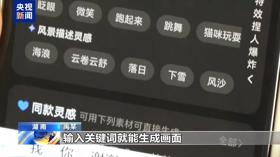 法治在线丨‌AI造谣 “移花接木” 起底无底线博流量网络乱象