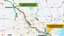 京津塘高速公路（天津段）改扩建工程将于11月17日梯次封闭北京方向道路施工